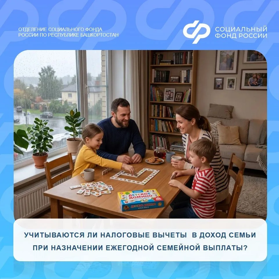 Налоговые вычеты не включают в доход семьи при расчёте среднедушевого дохода для назнач...