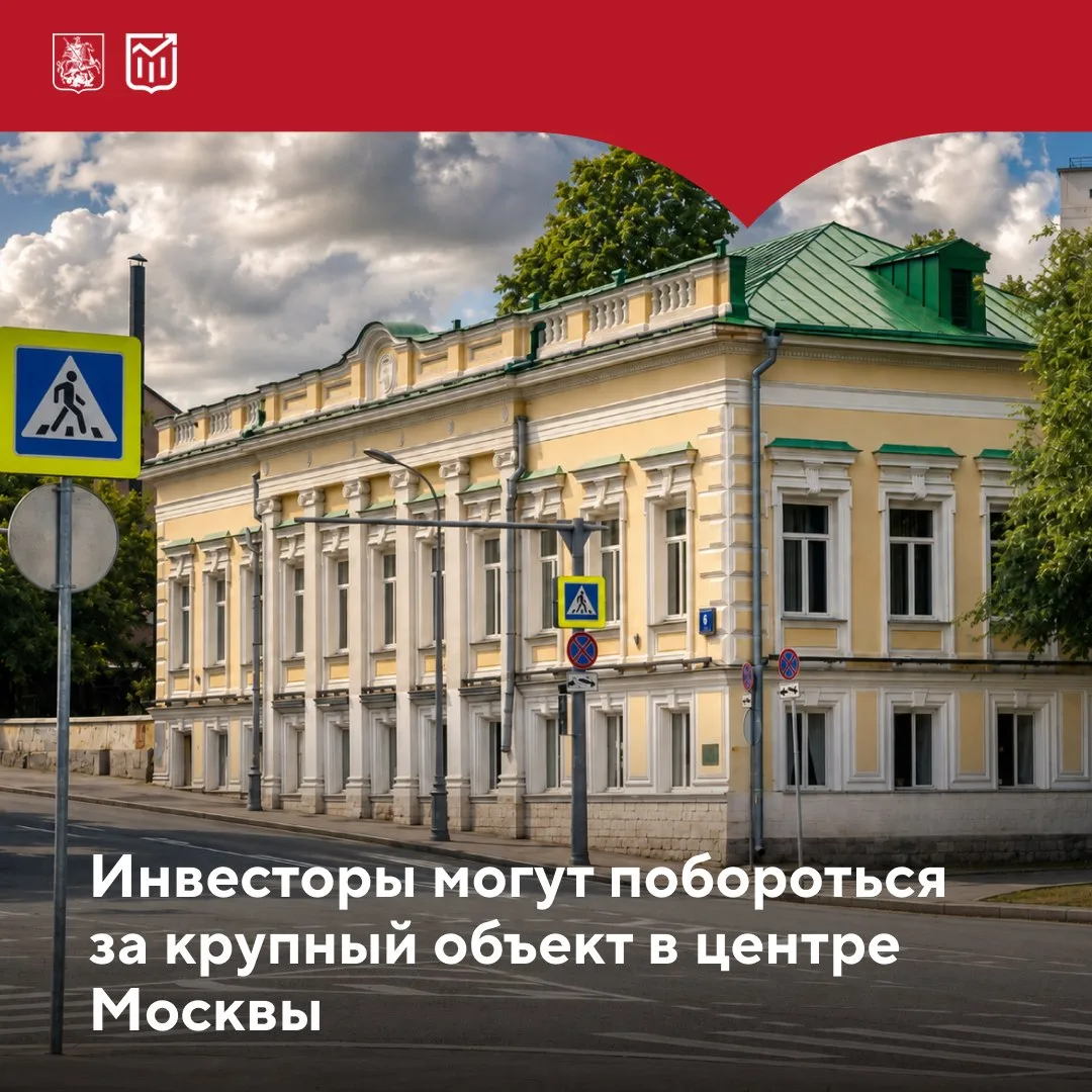 🏛 2 в 1: крупный лот и возможность открыть бизнес в историческом здании в Таганском ра...
