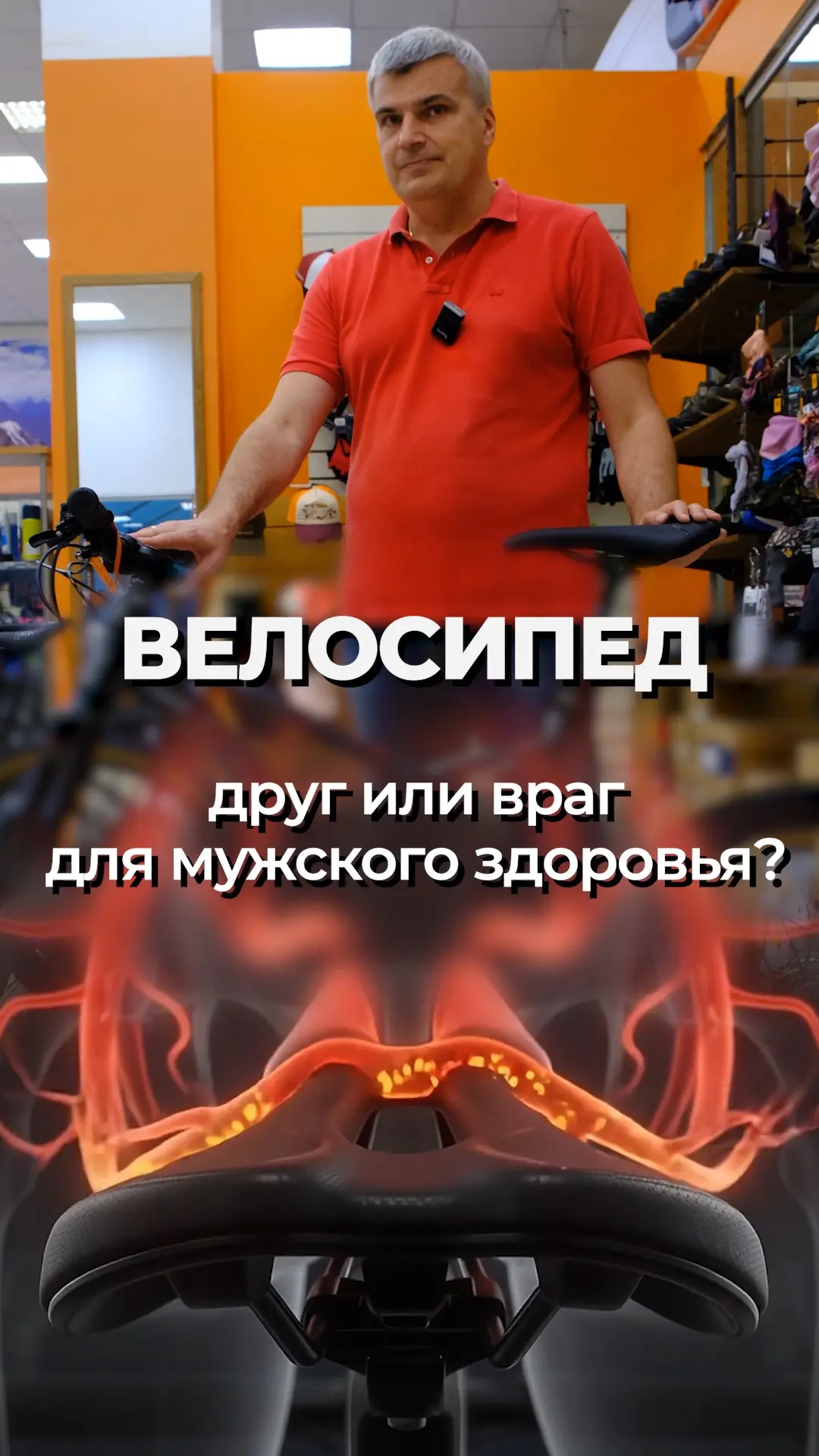 🚴‍♂️ Велосипед и кровоток малого таза: да или нет?
