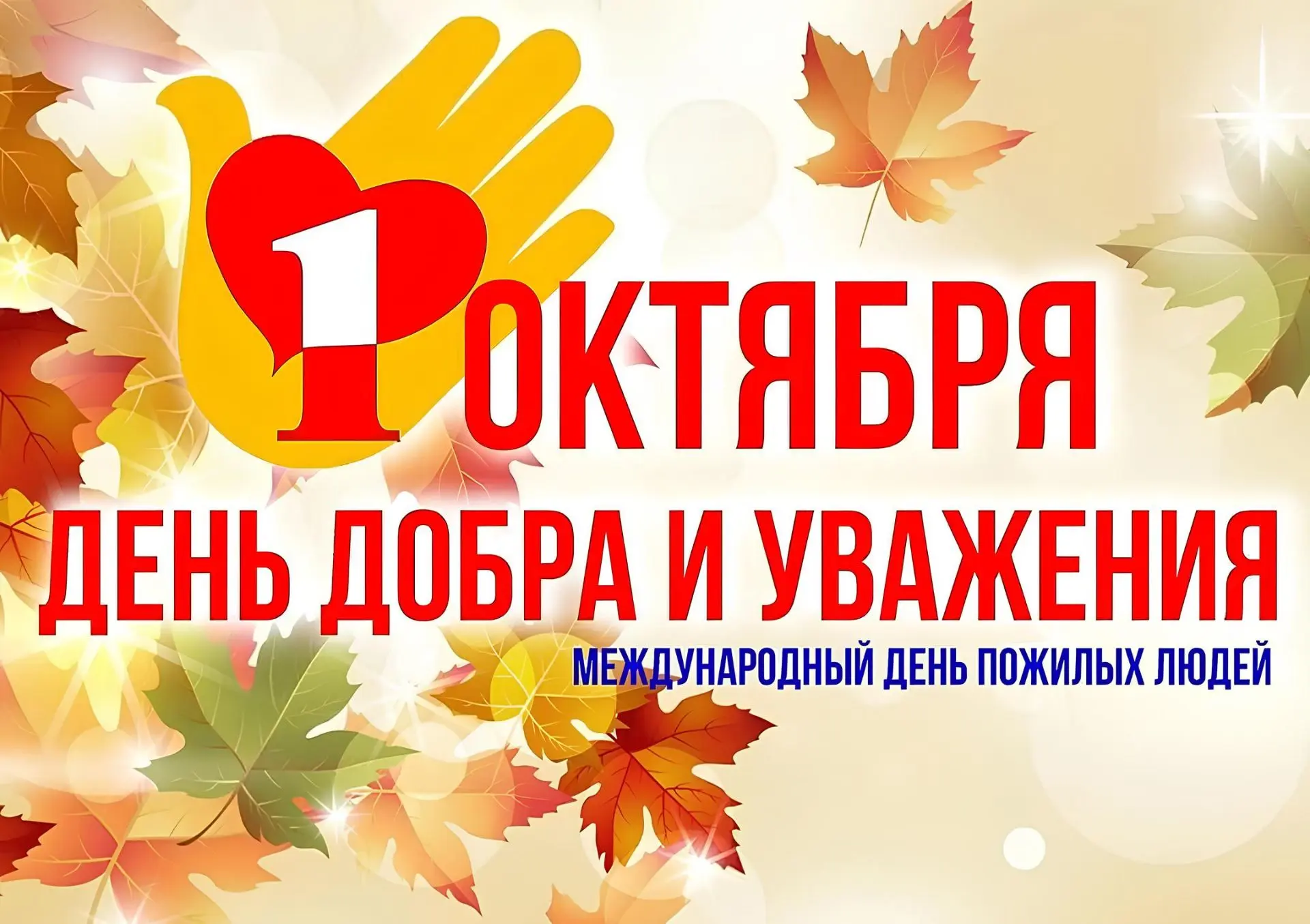 Дорогие наши старшие коллеги и ветераны колледжа!