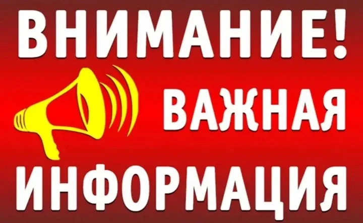 Внимание❗