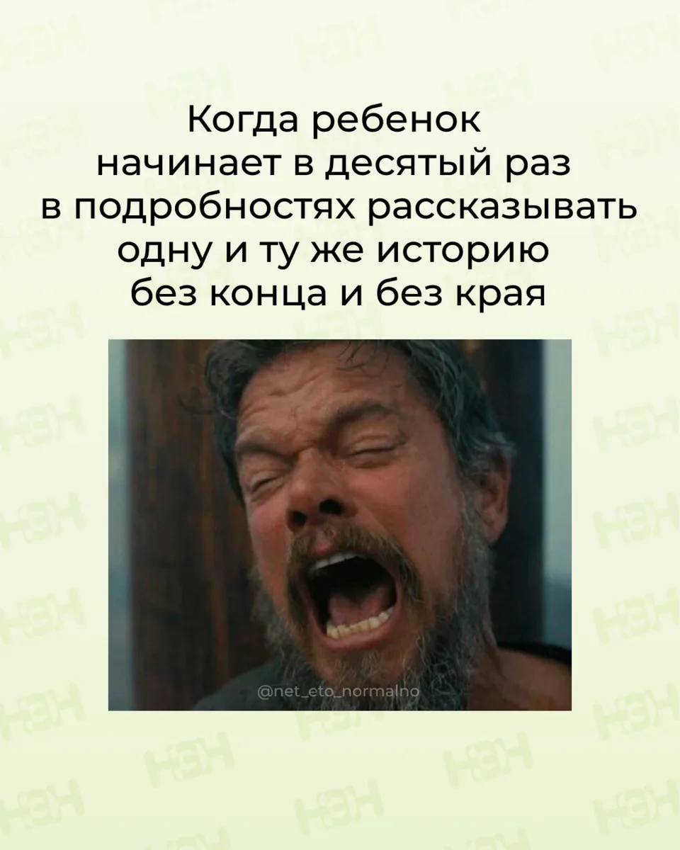 #мемы_нэн