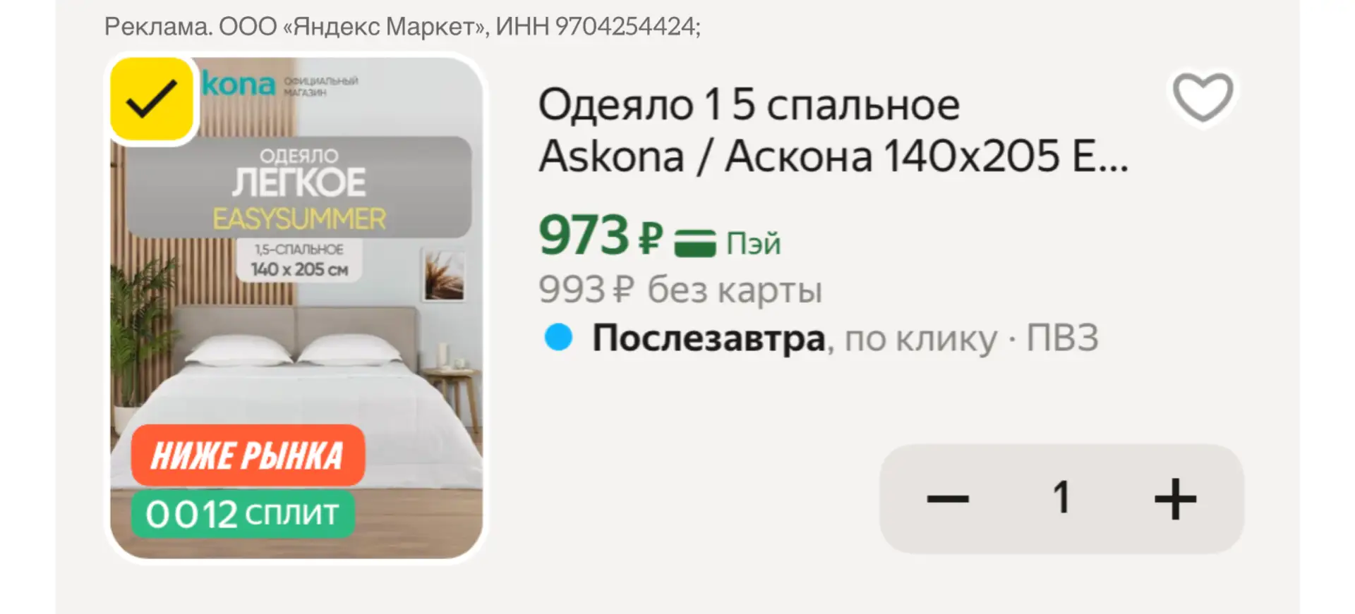 https://market.yandex.ru/cc/BEfStv?erid=5jtCeReNx12oak2qzg6MJ8f