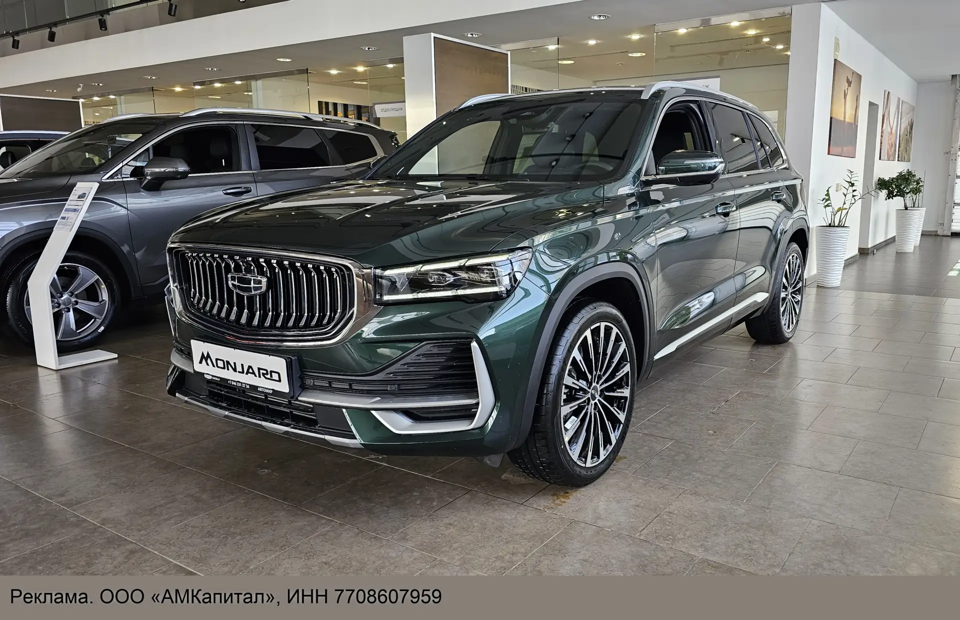 Акция - Тройная выгода на новый GEELY в Автомир Брянск!