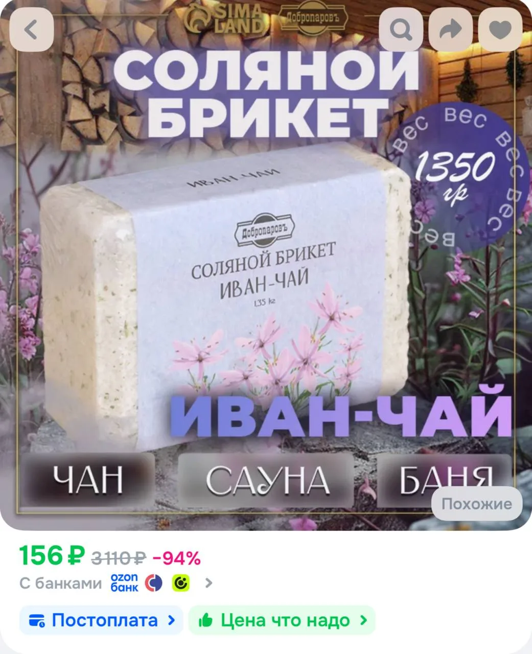 https://ozon.ru/t/sXkojwW