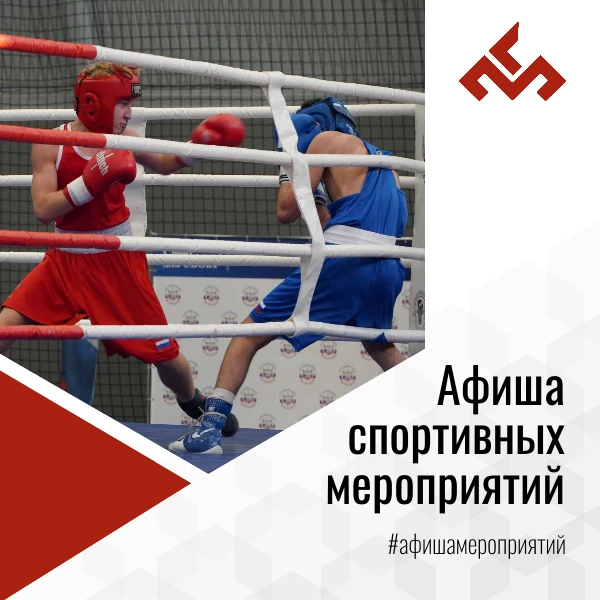 🔈 Афиша спортивных и физкультурных мероприятий с 27 июля по 2 августа 2026 года!

📅 27 июля 11:00
