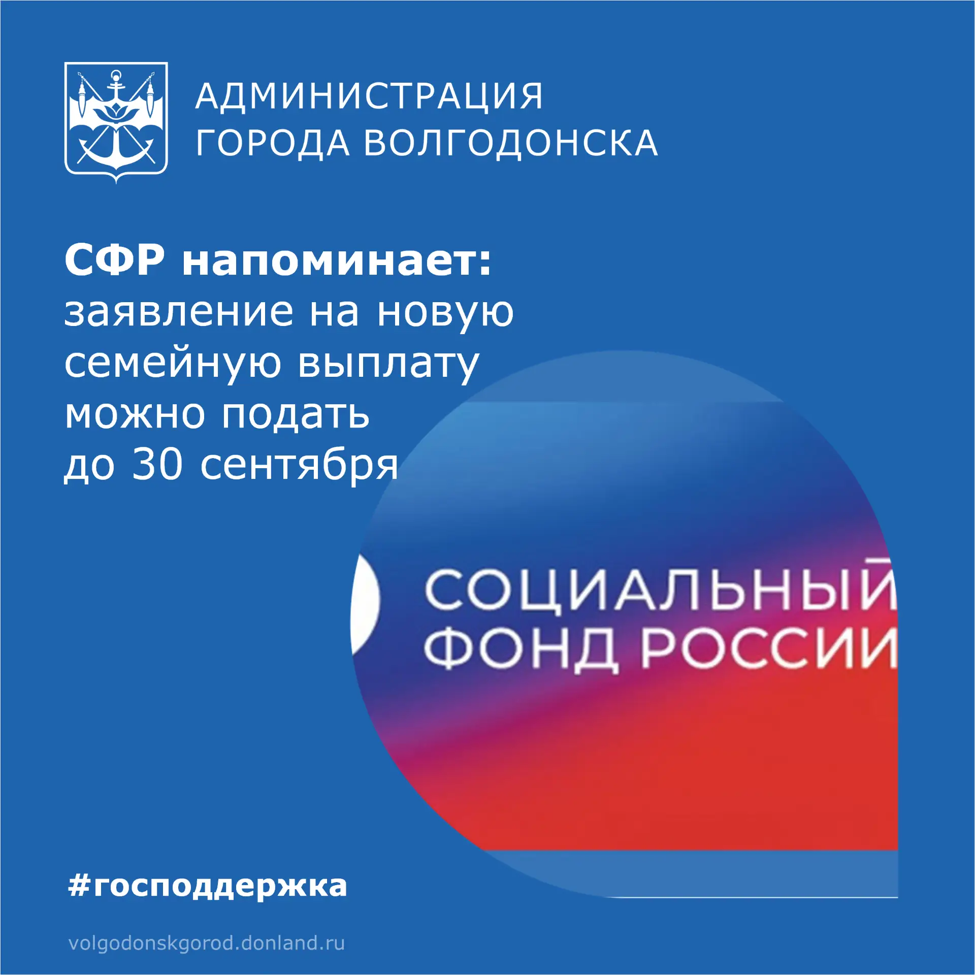 📅 До 30 сентября можно подать заявление на новую семейную выплату. Она предназначена д...