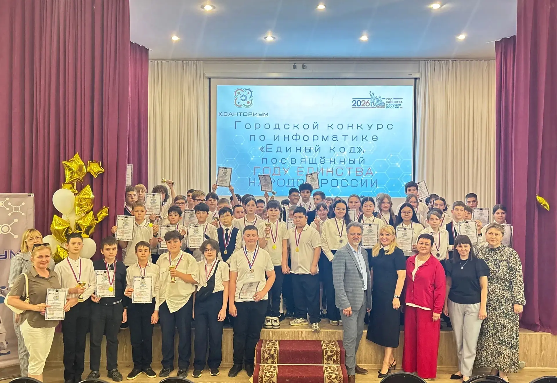 Торжественное награждение победителей конкурса «Единый код»