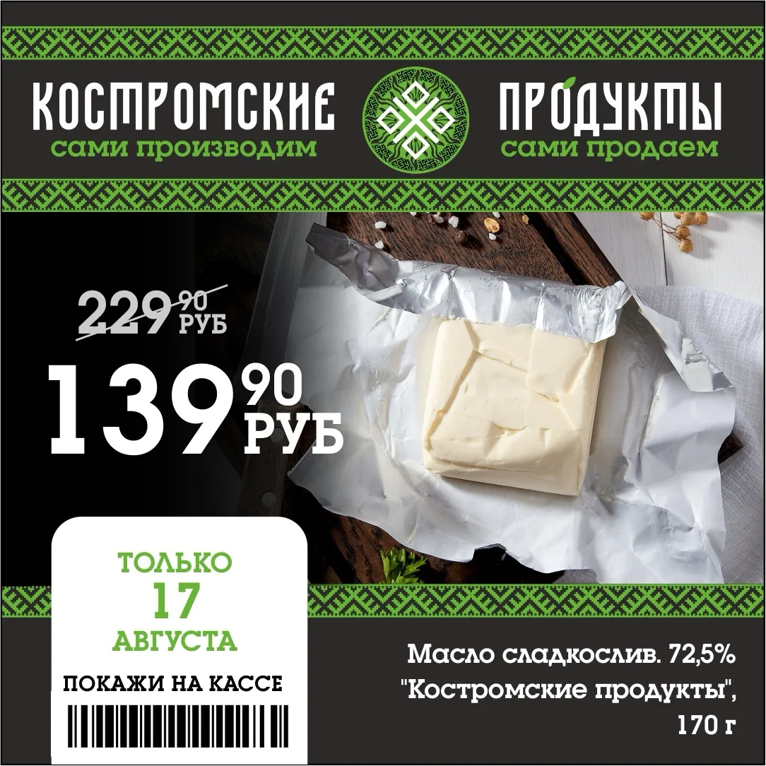 🔥Внимание, ценители натуральных продуктов!