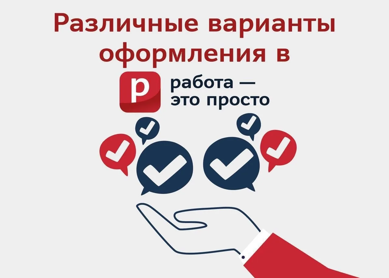 Несмотря на то, что наша компания идет в ногу со временем и устроиться на подработку вы можете в пар