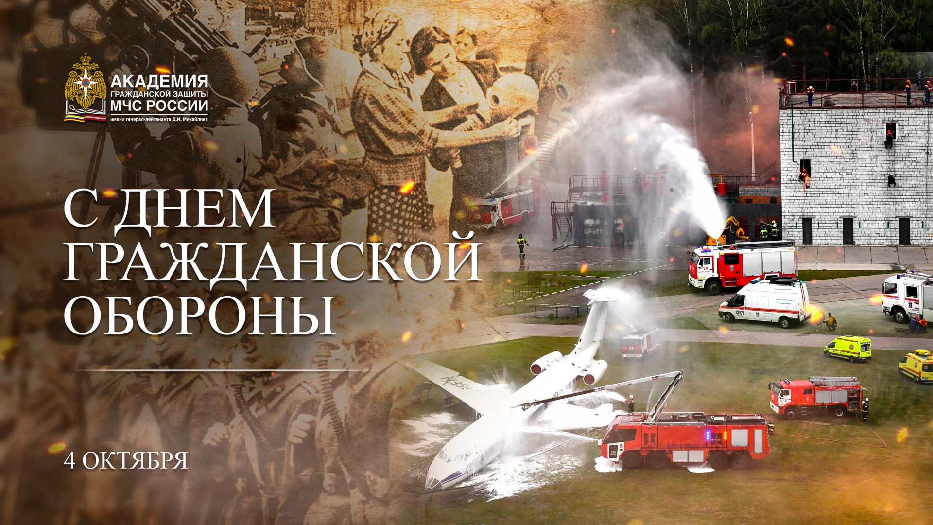 📡 Прямая трансляция торжественного мероприятия