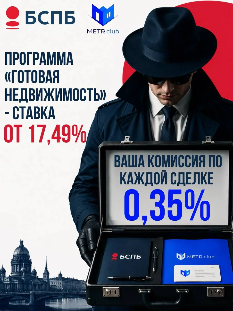 🔴 БСПБ ИПОТЕКА 🔴

Мечта о новом доме стала реальнее! ✨

Почему это выгодно? 👇

🔴 Базовая ставка: