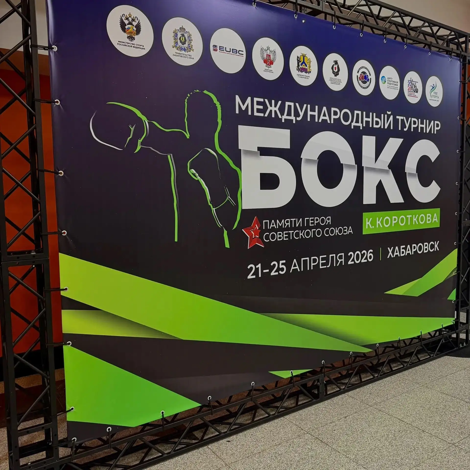 🥊 Внимание, спортсмены и болельщики «Зари»!