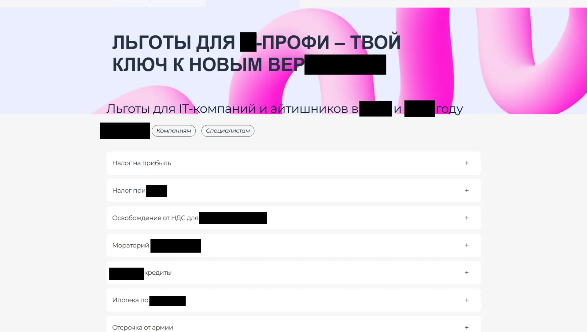 Медиа публикации