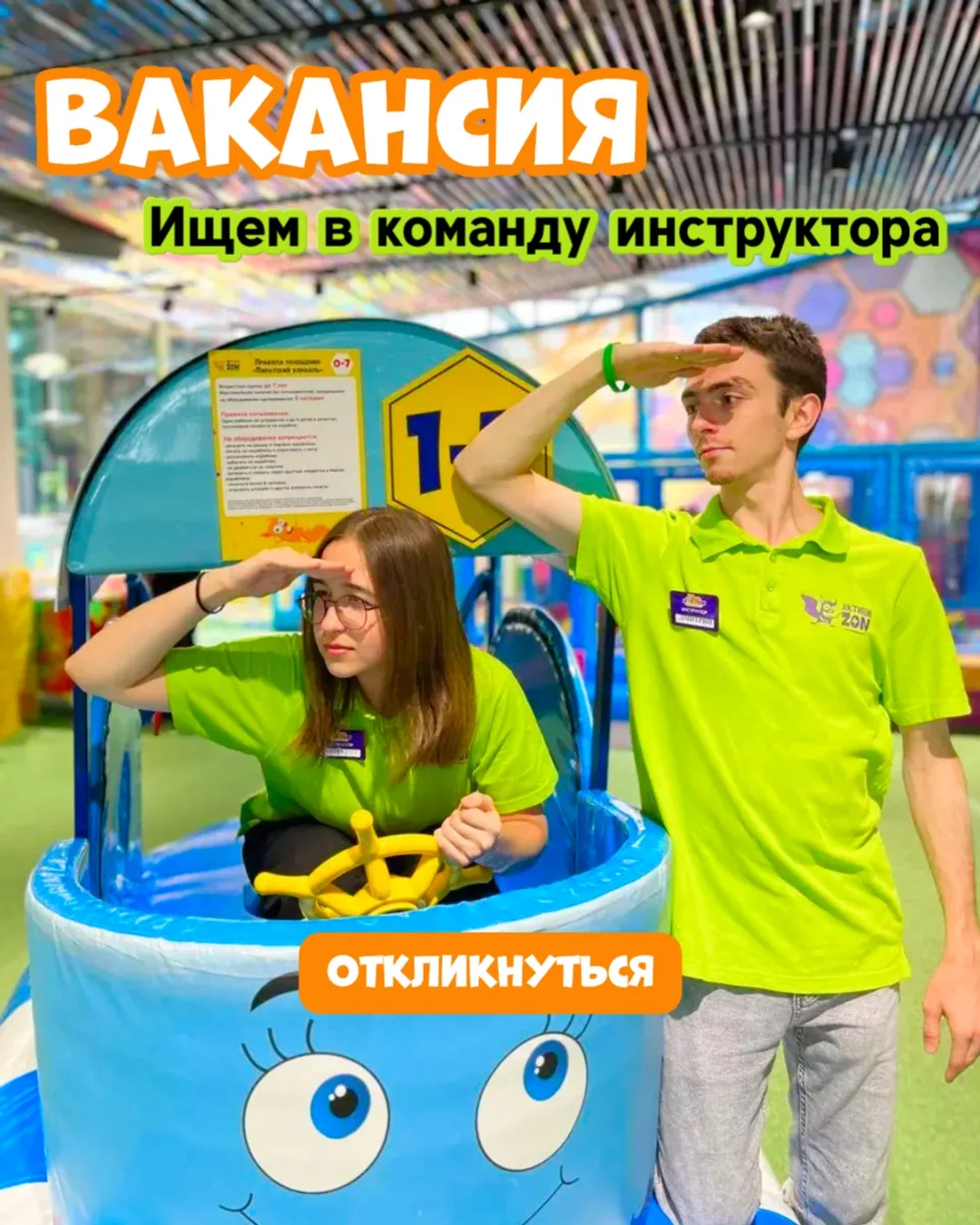 Семейный парк развлечений «АКТИВИZON»