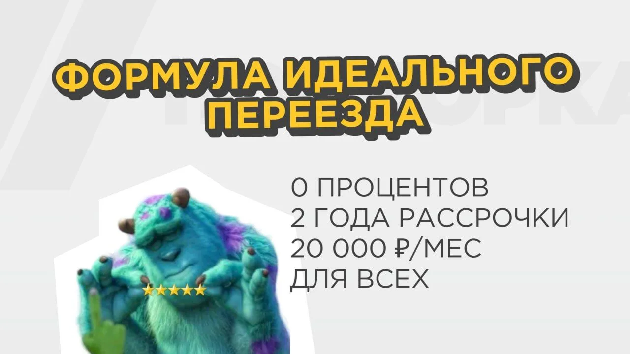 Соседи будут шептаться: как вы купили ТАКУЮ квартиру всего за 20 000 ₽/мес 😯