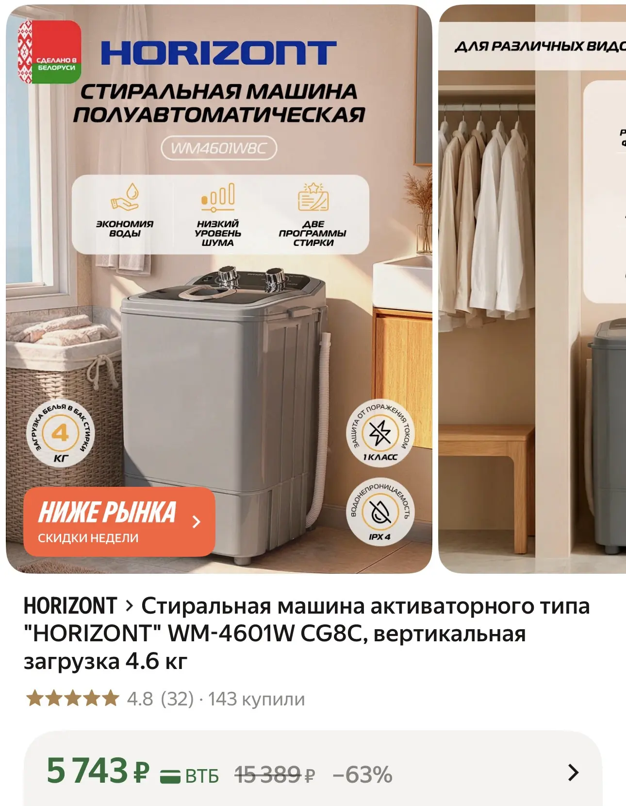 https://market.yandex.ru/cc/BE2spj?erid=5jtCeReNx12oak2qzZNStaP