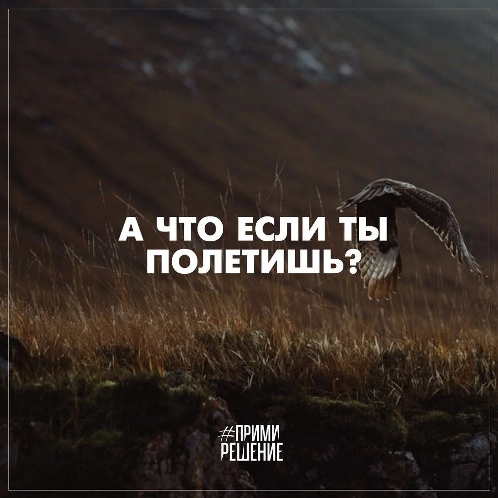 Все Возможно. Мотивация. Подпишись на @myarc