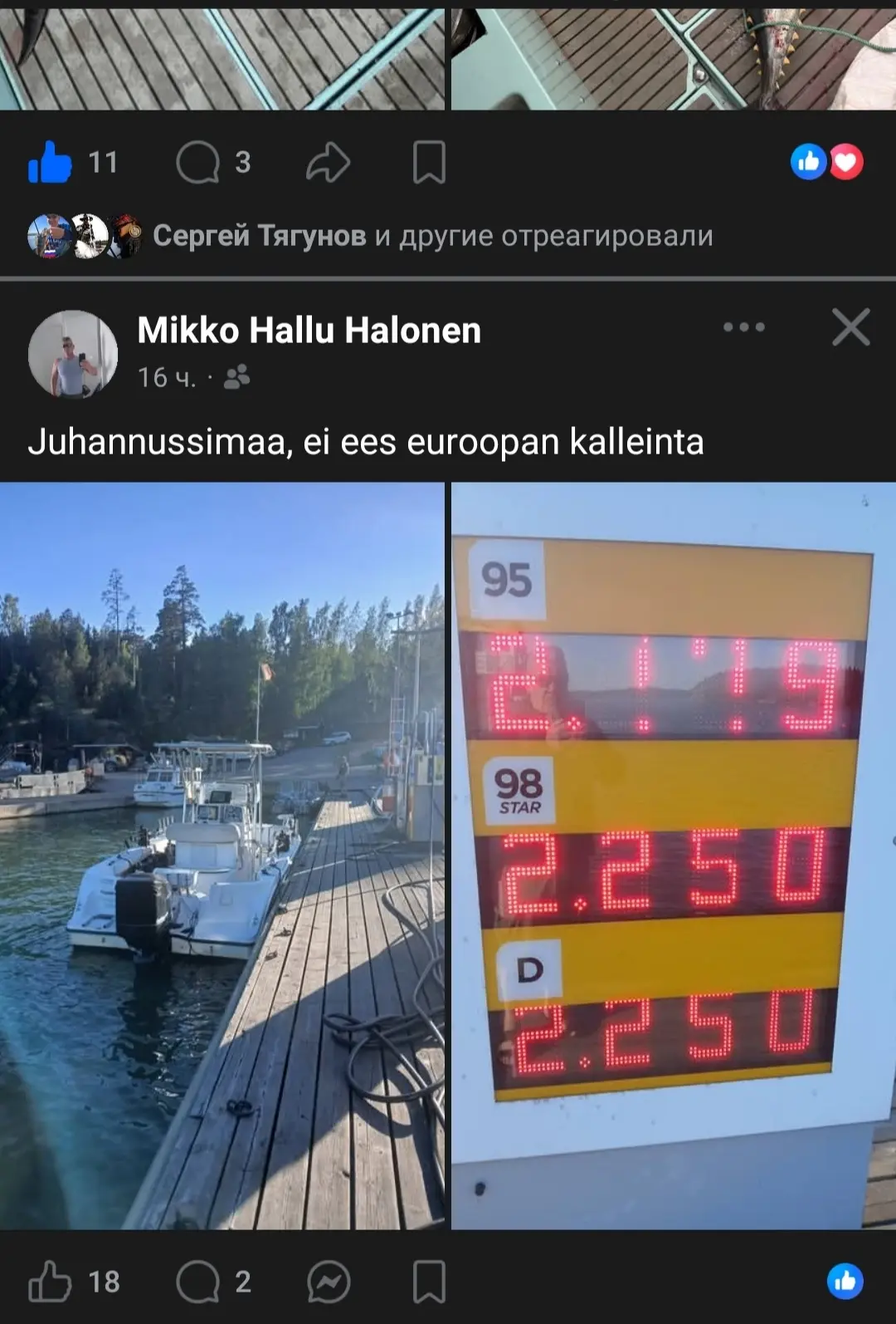 Удивительная у нас страна и общество!
Открываю ленту ВК, и там сплошной «плач Ярославны», вой на бол