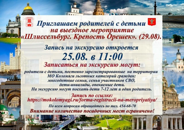 Уважаемые жители МО Коломяги!