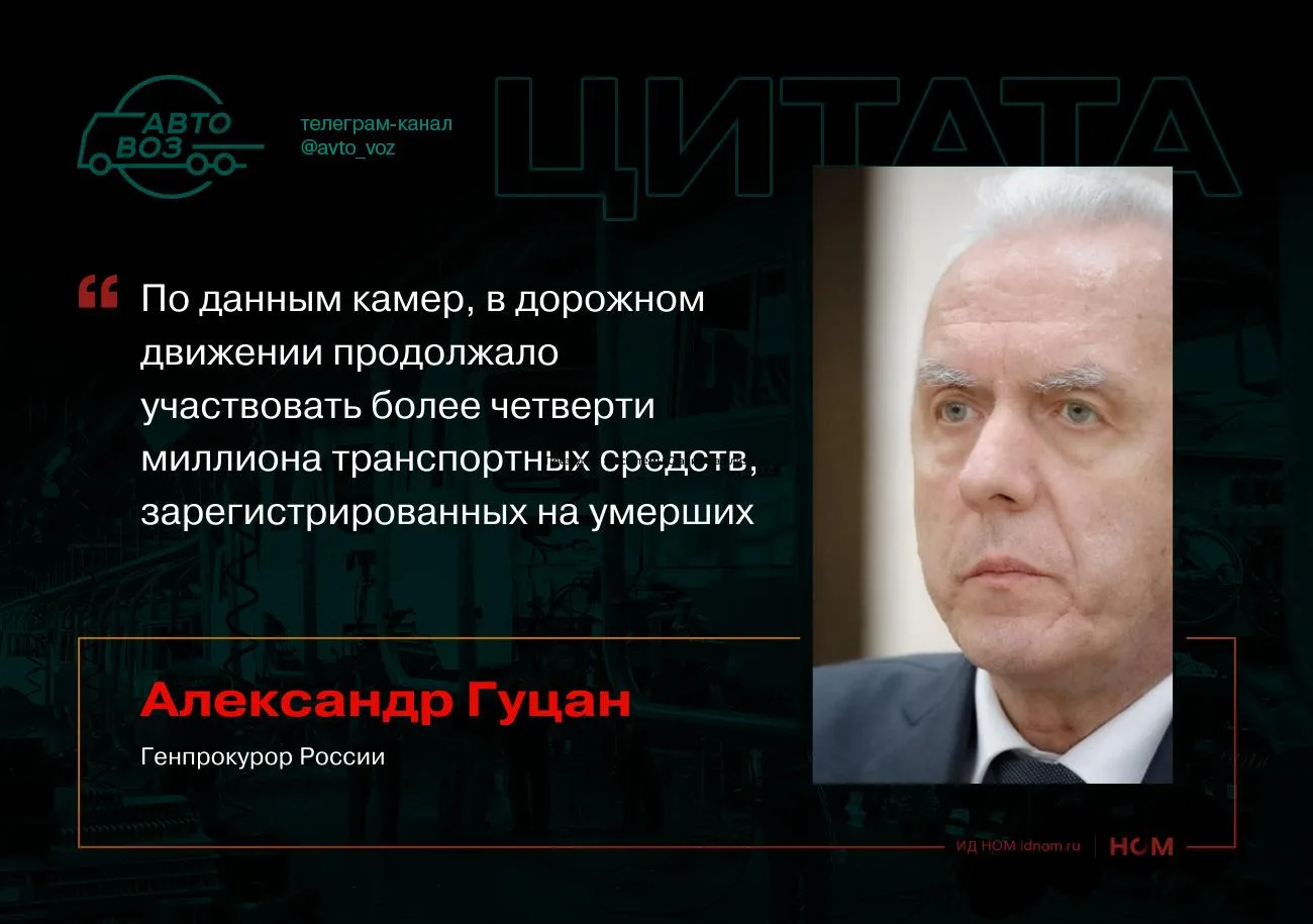 Автомобили умерших продолжают ездить  Покойникам автомобили без надобности. Как и другое имущество, 