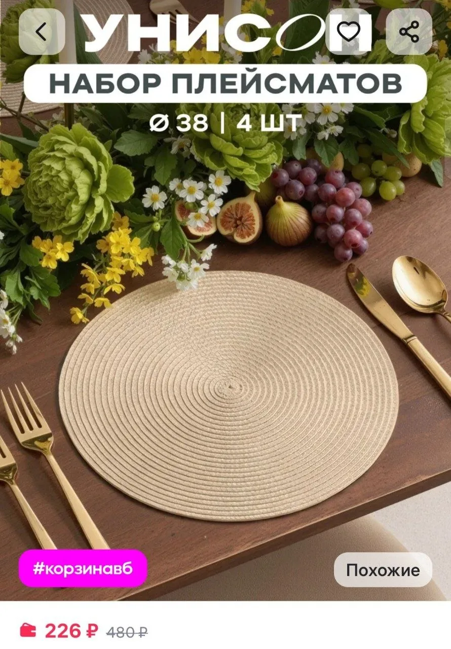 ⁣⁣⁣⁣⁣https://www.wildberries.ru/catalog/117247561/detail.aspx?size=209119176