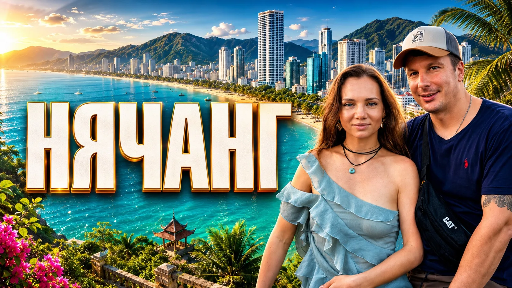 📣 На нашем ютуб канале новый выпуск! 🟥