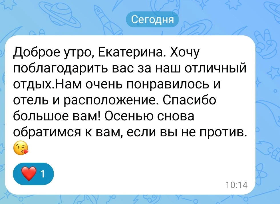 Давно мы не делились с вами отзывами наших туристов🙌