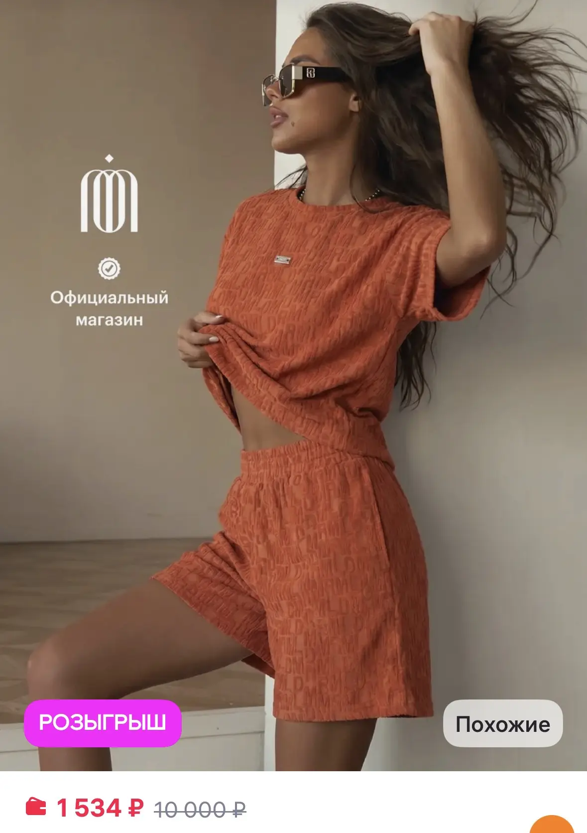 Marmelad Lady Костюм летний с шортами и футболкой
https://www.wildberries.ru/catalog/835565137/detai