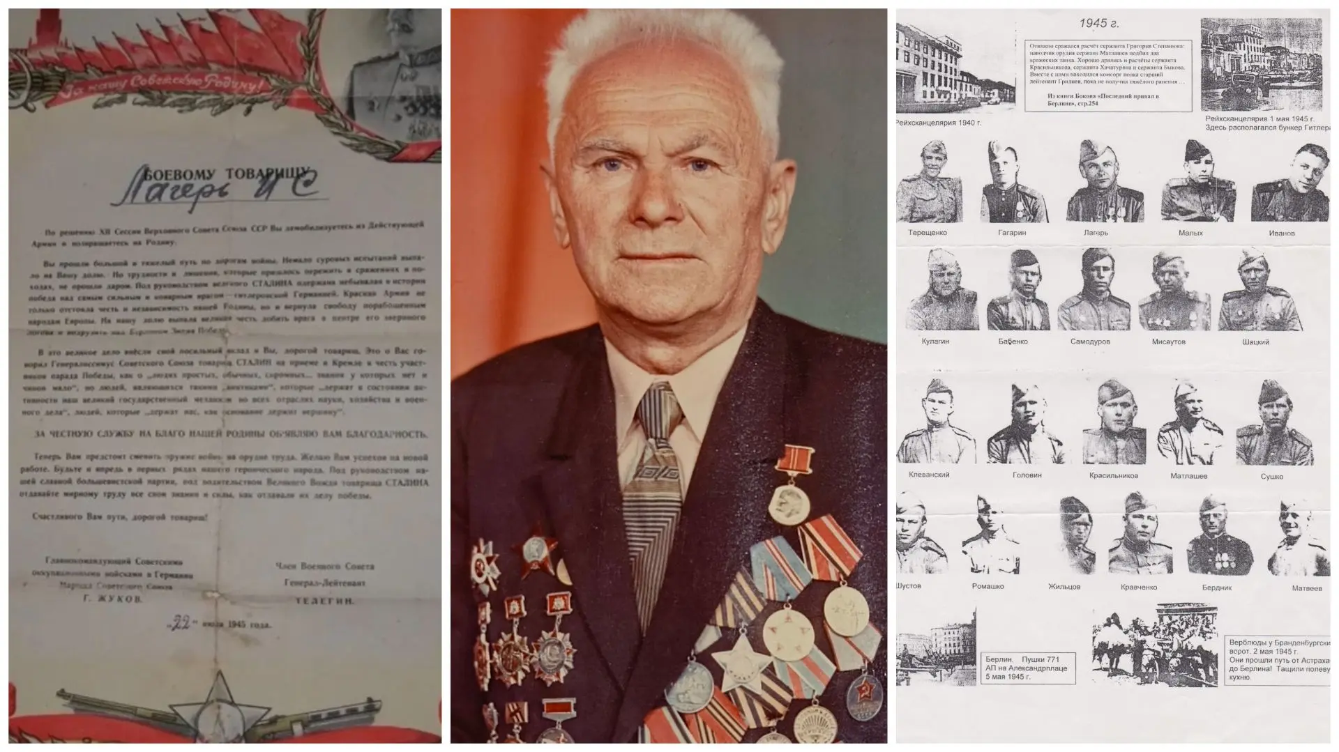 📜 26 августа 1943 года