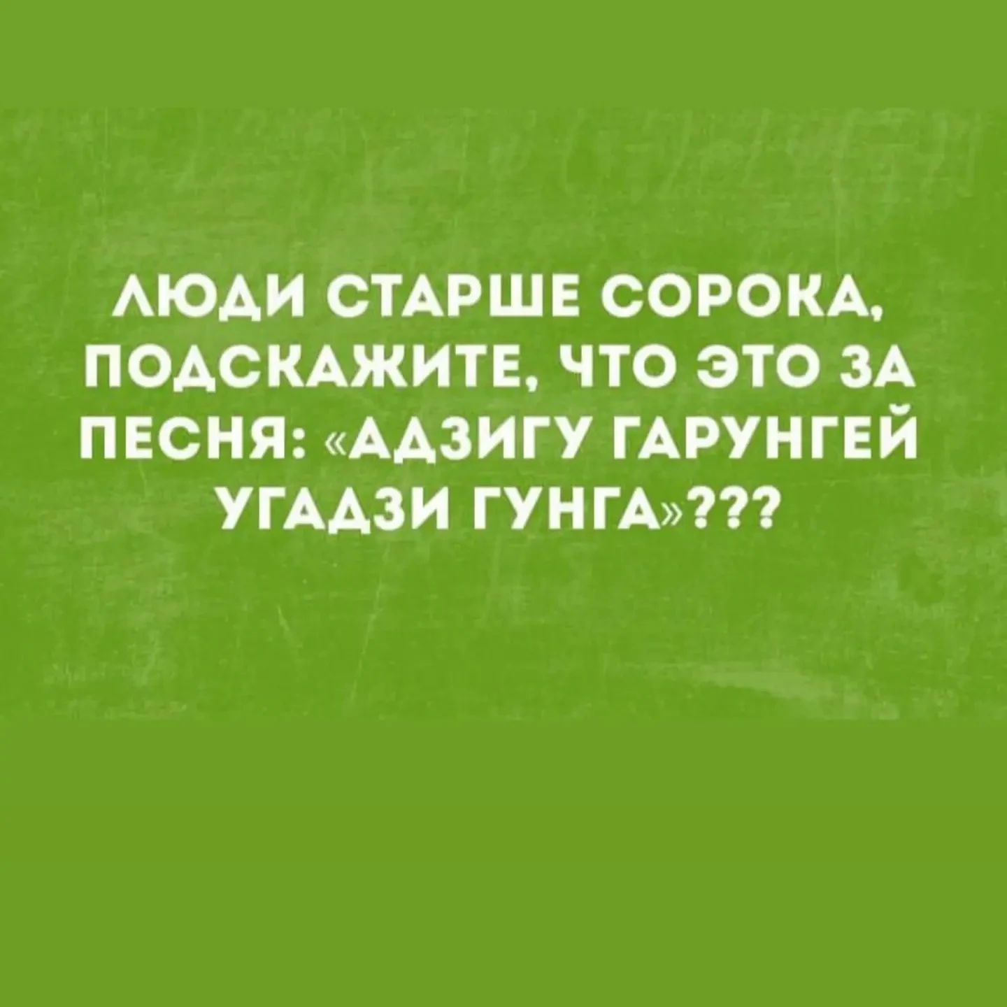 Женский юмор - Подписаться