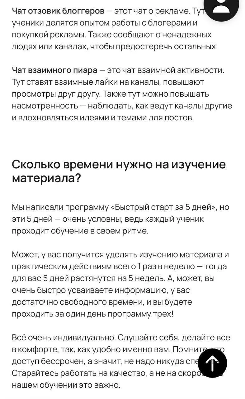 Обучение находится на удобном сайте ➡️каждый ученик обучается в своём личном кабинете  ...