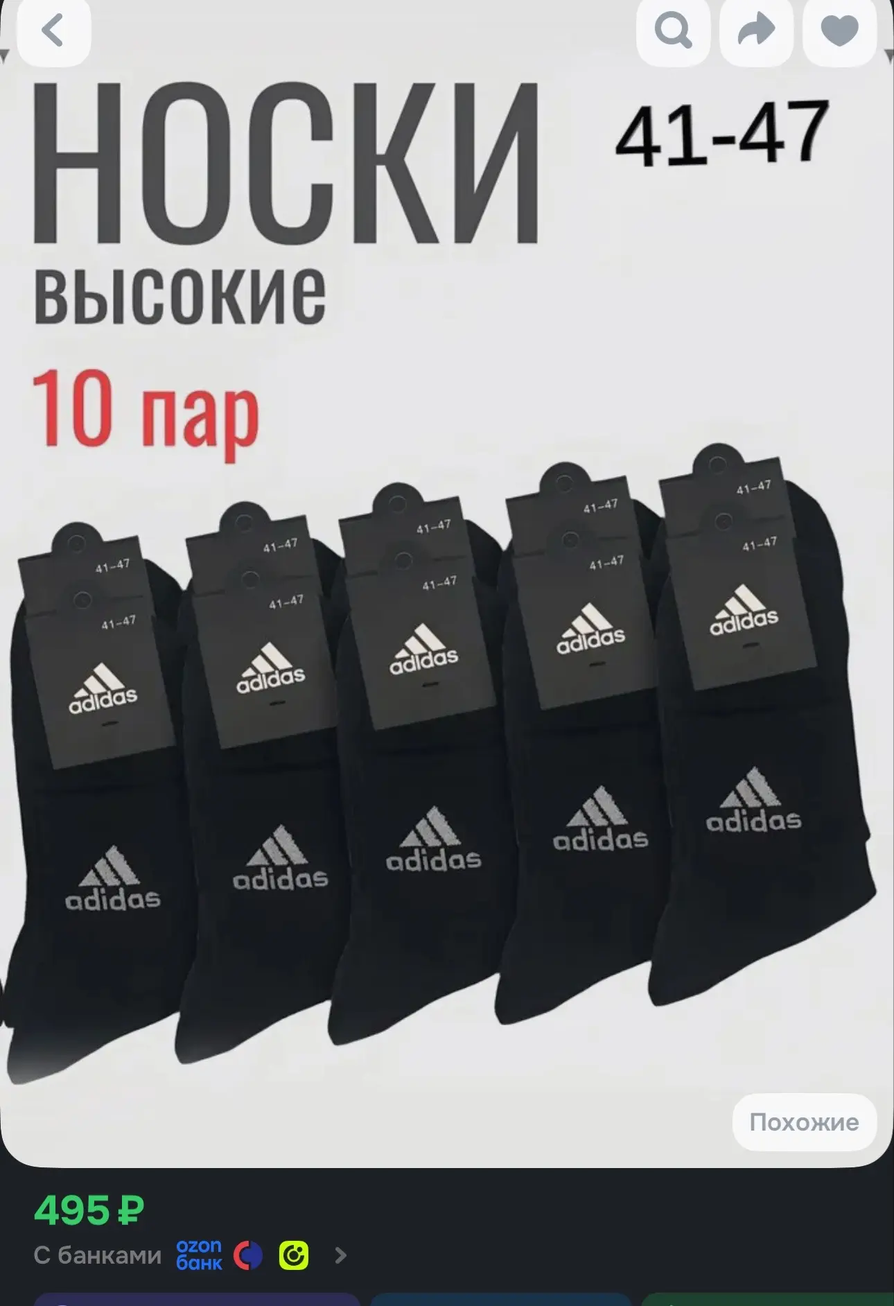 Носки мужские высокие