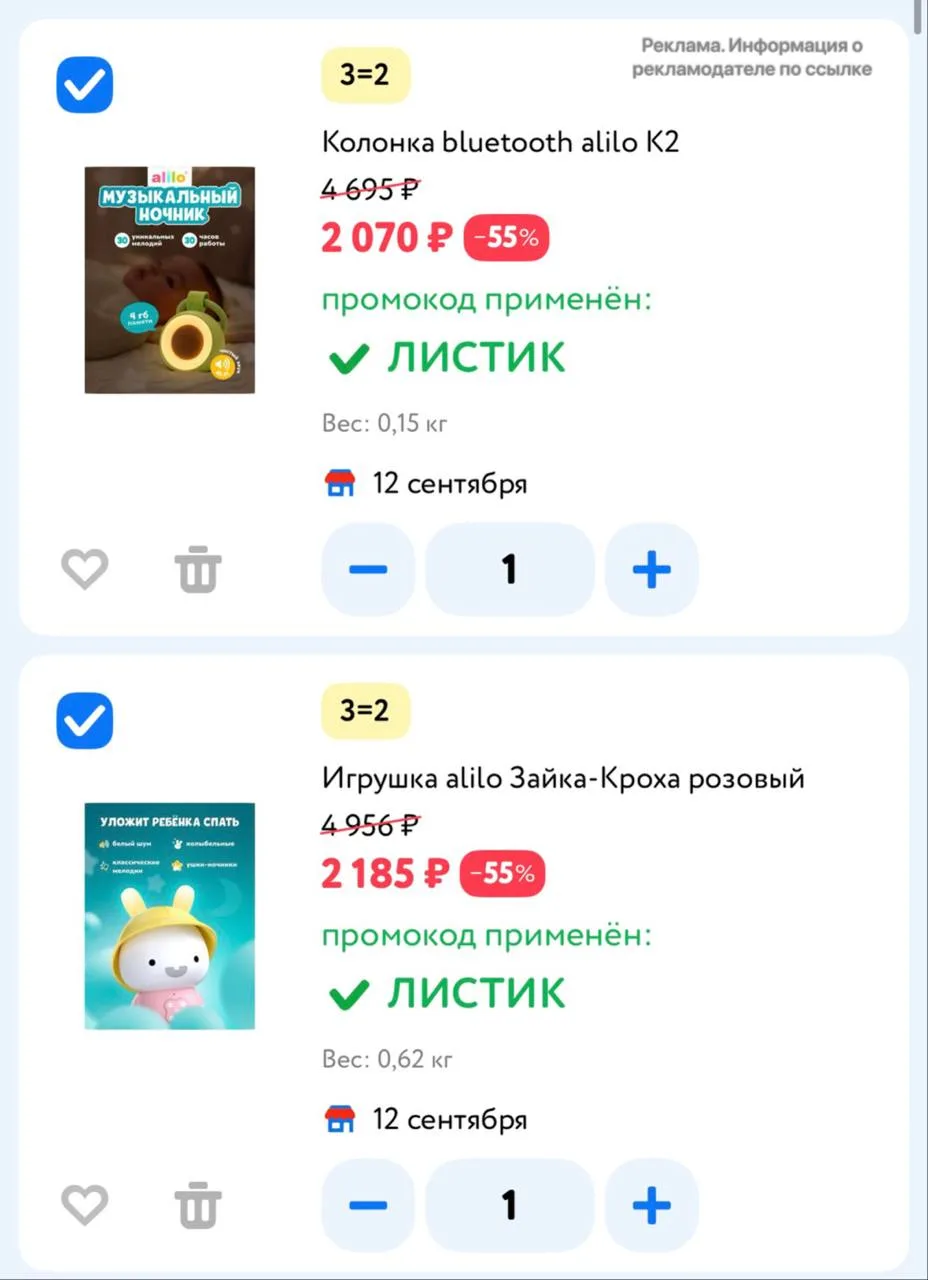 👶 Детский мир