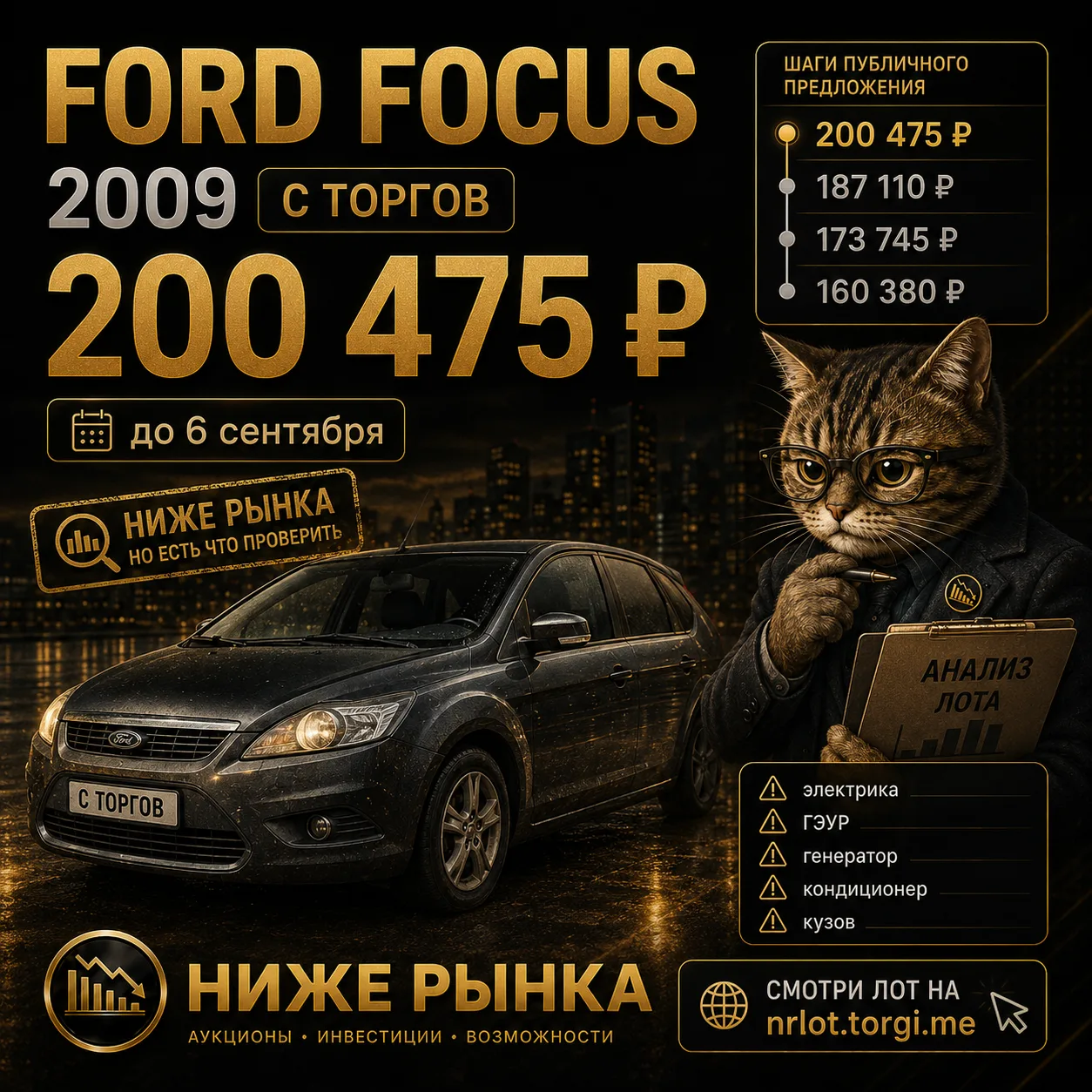 🚗 FORD FOCUS ЗА 200 475 ₽. ДЁШЕВО? СЕКУНДУ…