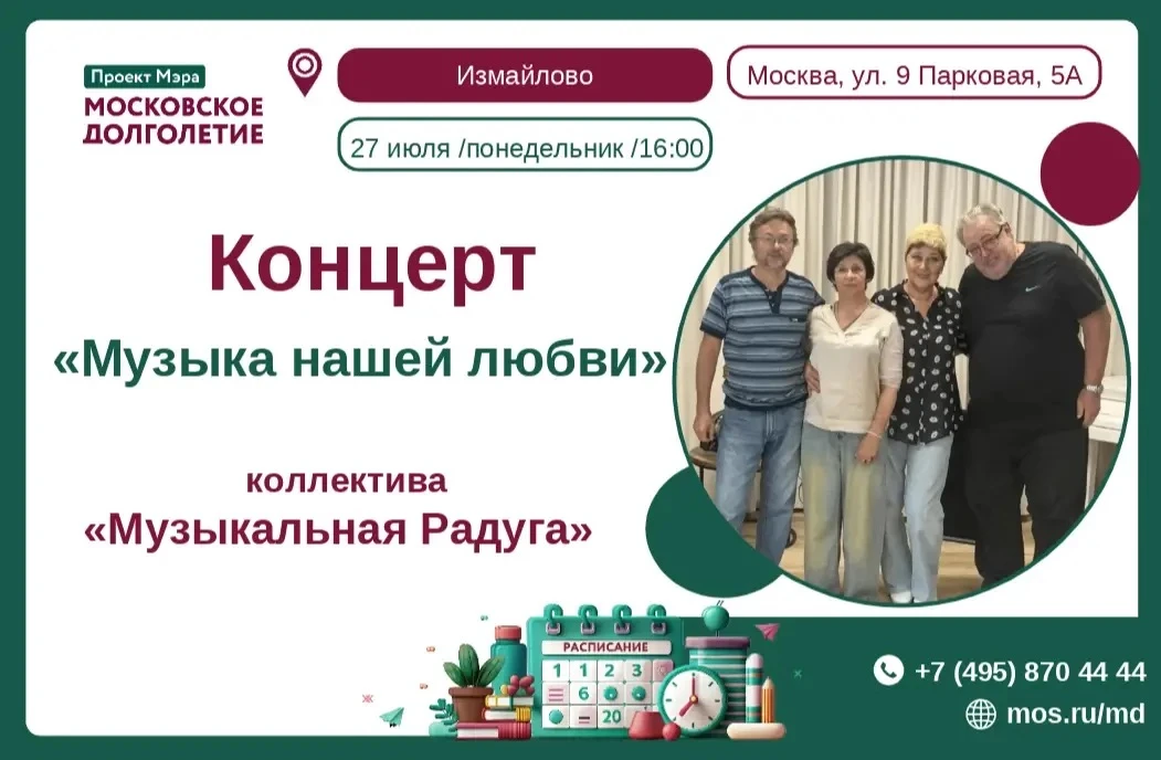 🎼Дорогие друзья! 🎼