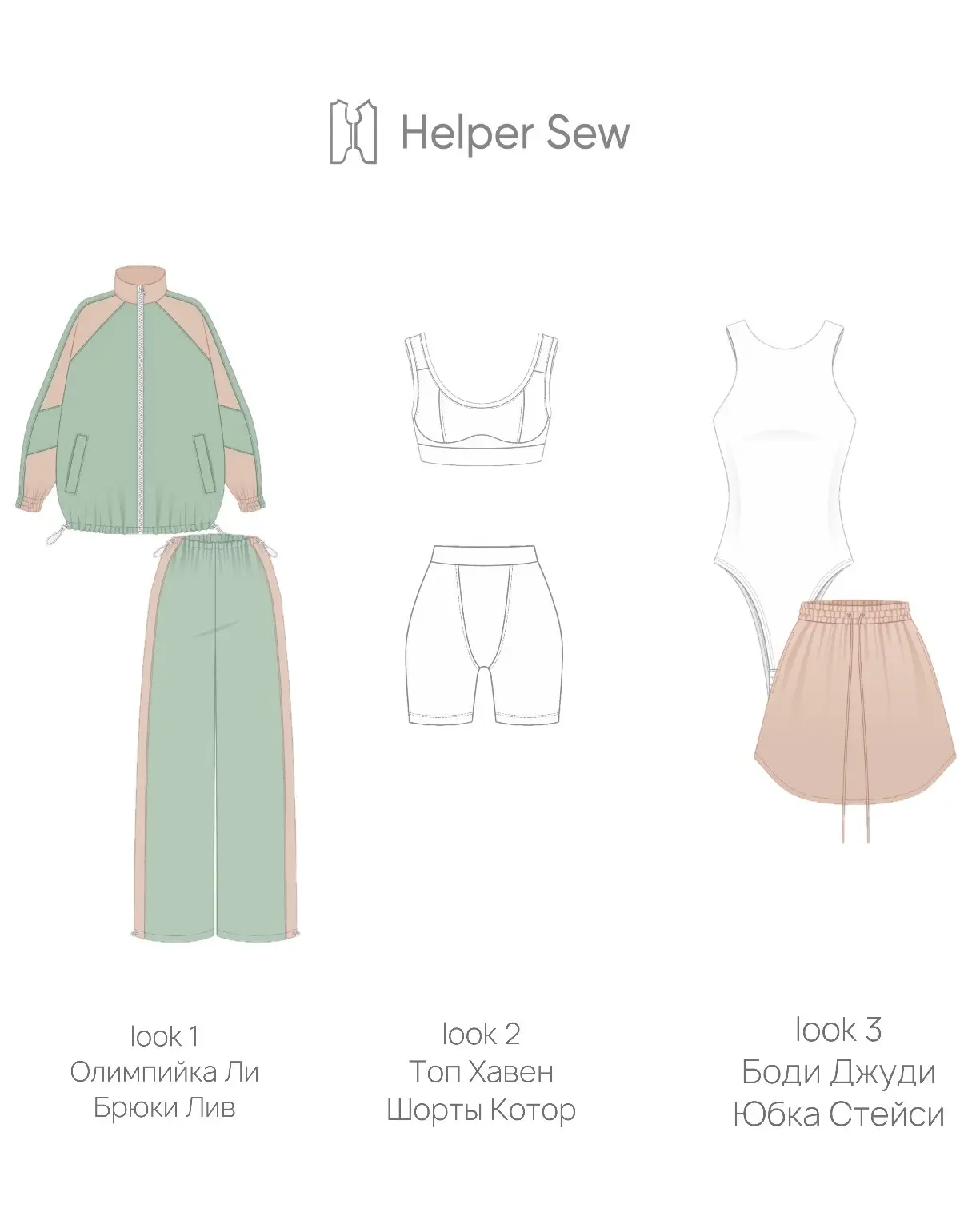 Спортивная подборка
helpersew✨

Сегодня подобрали для вас выкройки, в которых идеально на йогу, в за