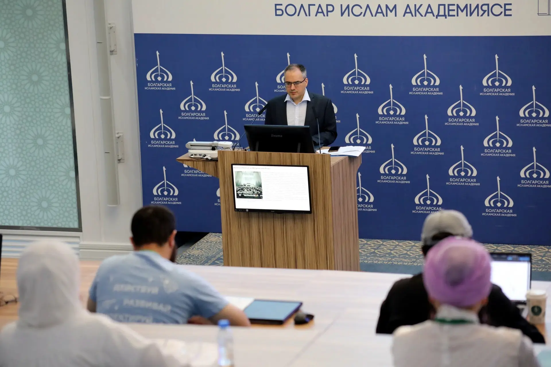 В Болгарской исламской академии продолжается программа IX Международной летней школы «Б...