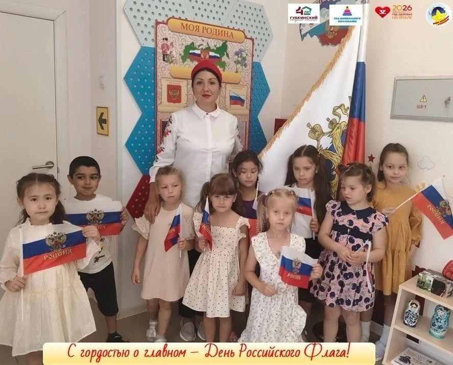 «С любовью к Родине: в детских садах отметили День Государственного флага»