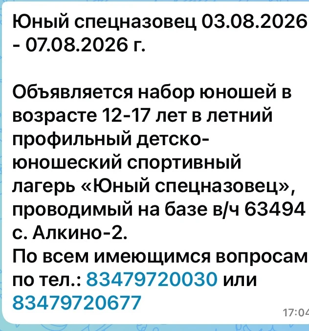 Медиа публикации