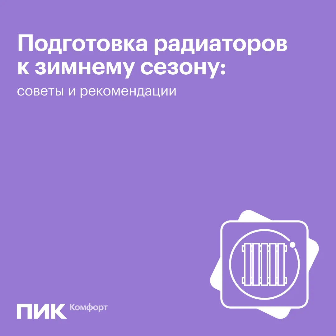 Дорогие жители!