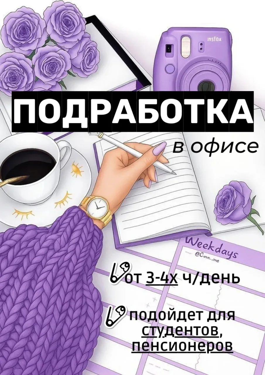 ‼️ВЕЧЕРНЯЯ подработка‼️
(утро/день/вечер)
👉👉АДМИНИСТРАТОР 👈👈
на выписку пропусков
🕘с 9:00 до 13