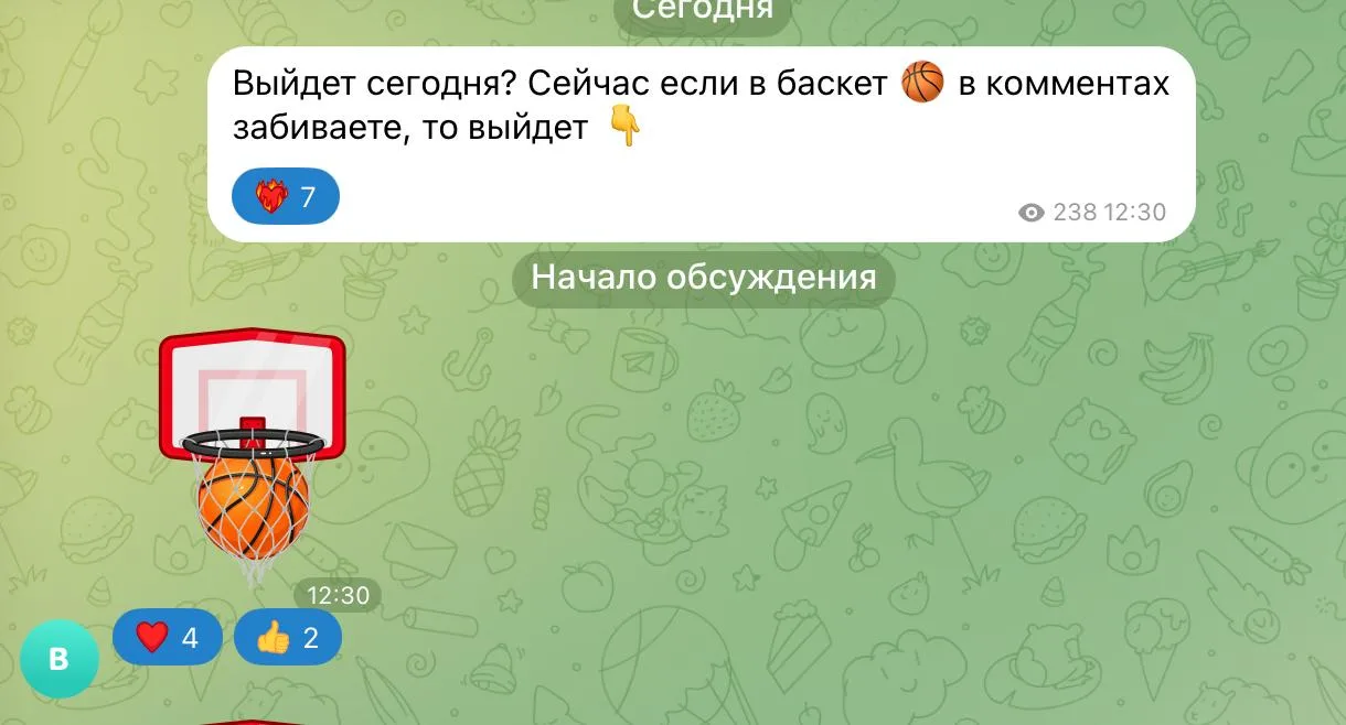 думайте.