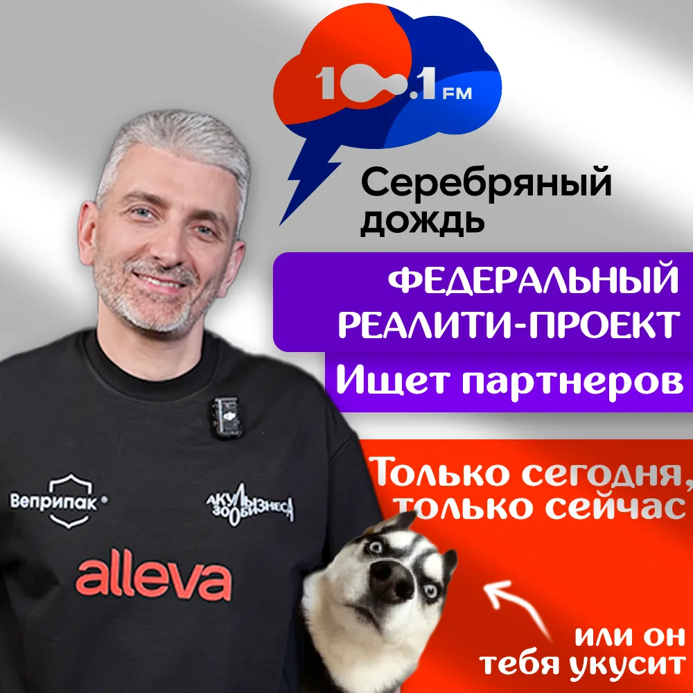 СРОЧНО! ФЕДЕРАЛЬНЫЙ РЕАЛИТИ-ПРОЕКТ ИЩЕТ ПАРТНЁРОВ