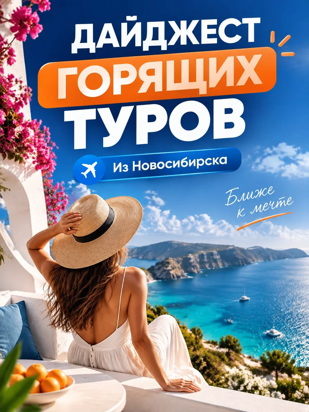 ДАЙДЖЕСТ