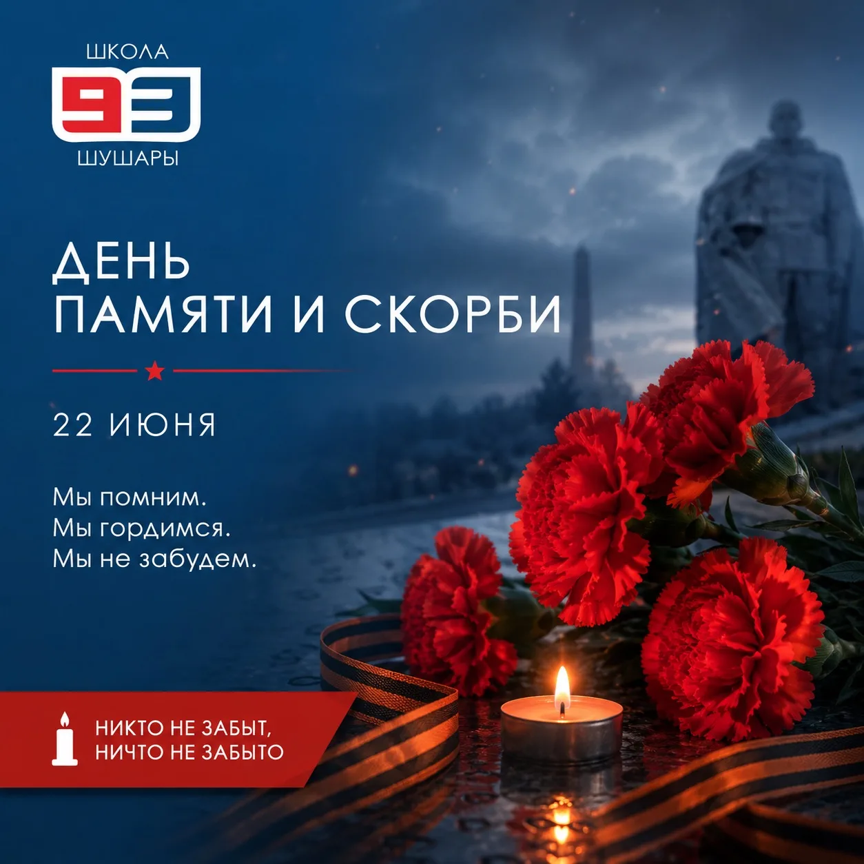 🕯️ НИКТО НЕ ЗАБЫТ. НИЧТО НЕ ЗАБЫТО.

22 июня 1941 года началась Великая Отечественная война — 1418 