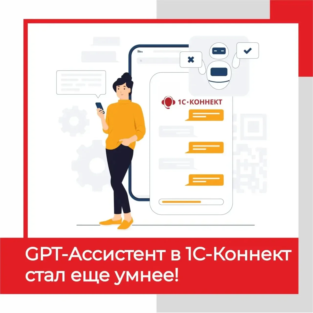 🔄AI-сервисы в 1С-Коннект продолжают развиваться, чтобы сделать Вашу работу быстрее и п...