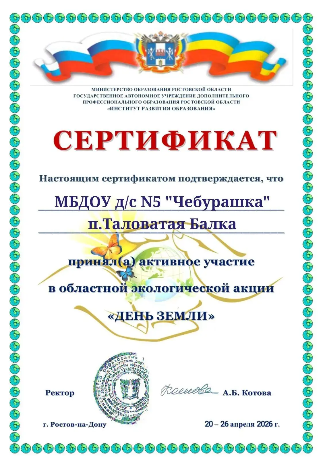 🌿20 марта отмечается День Земли, приуроченный ко дню весеннего равноденствия. Этот пра...