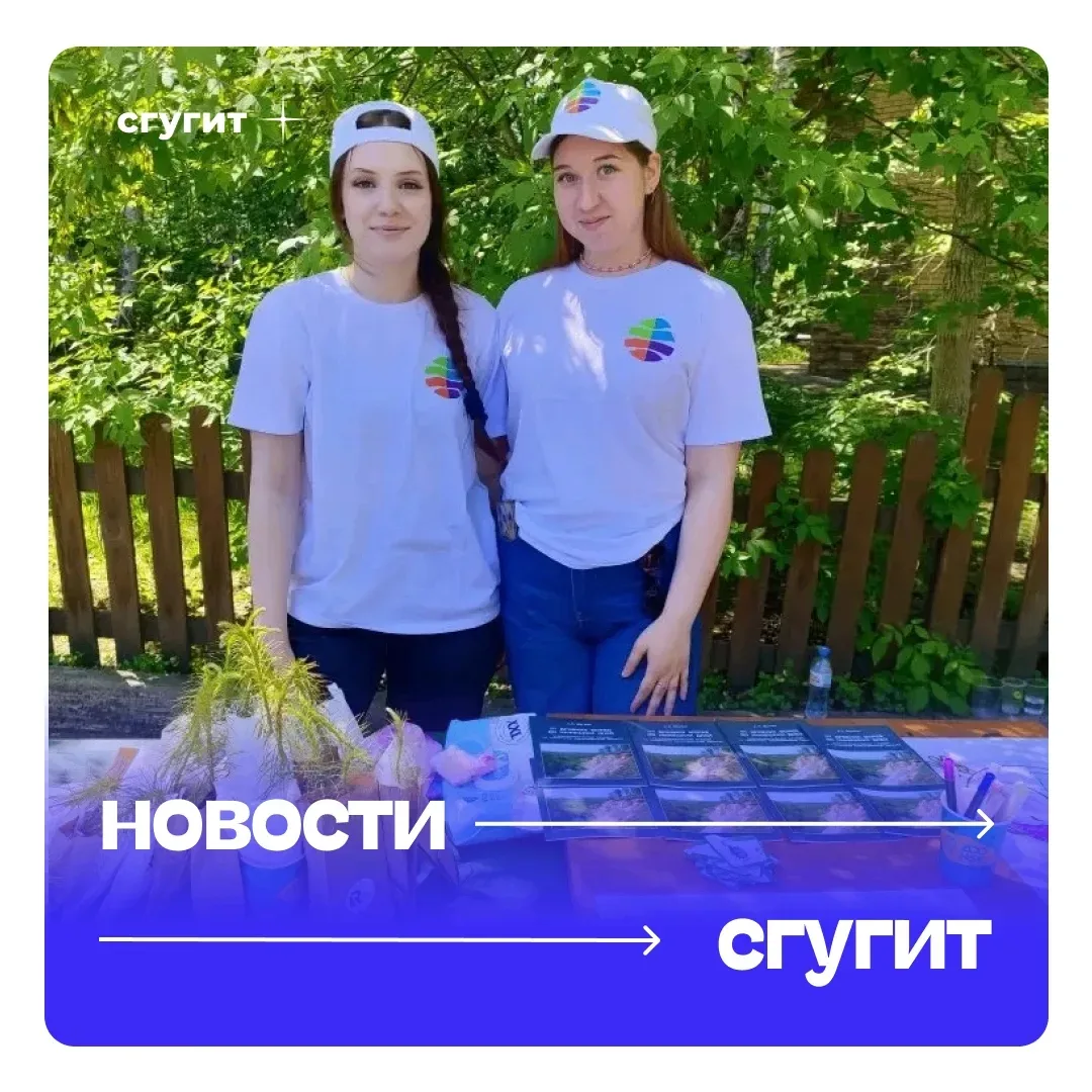 2 курс направления «Экология и природопользование», активисты эковолонтерской лиги «Вет...