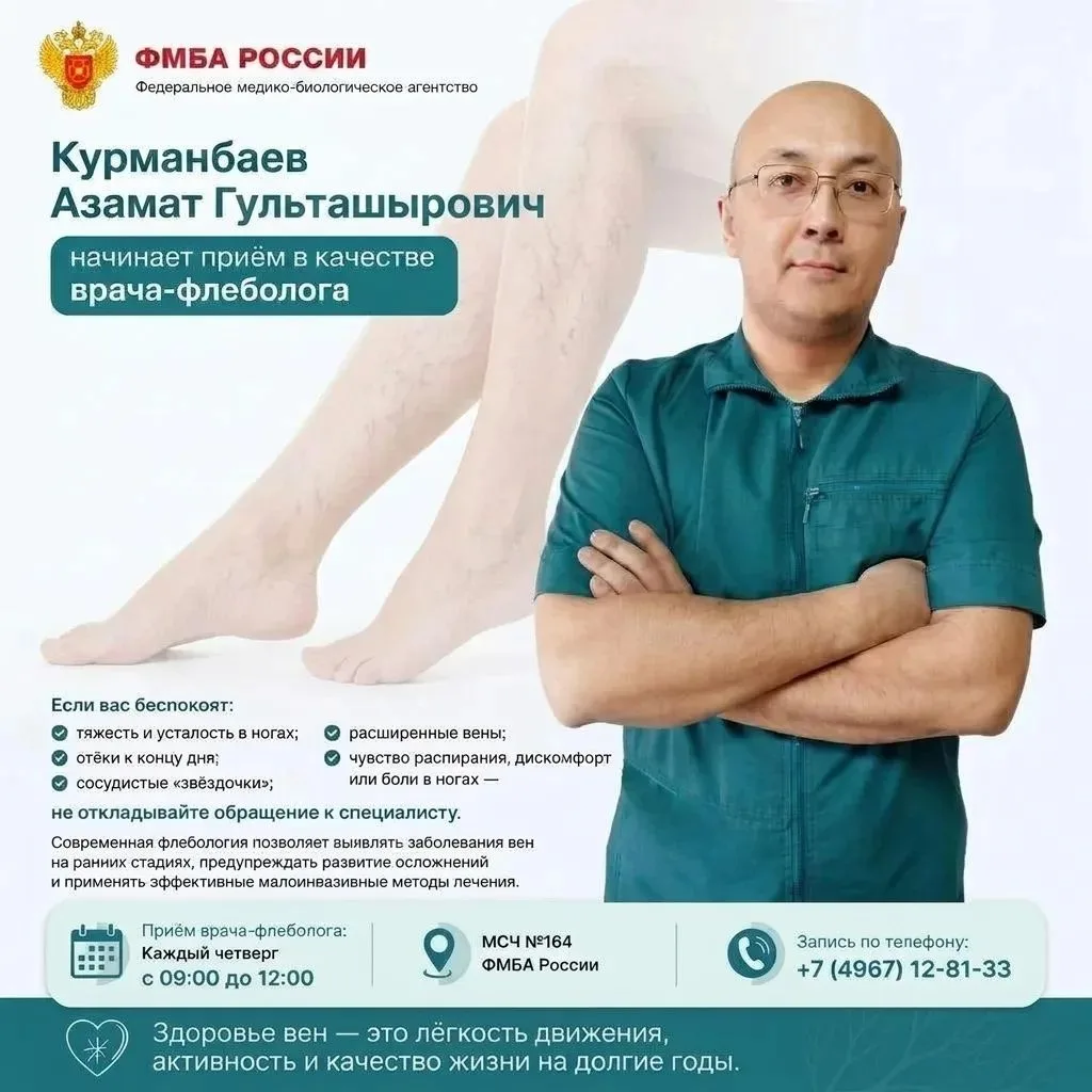 🩺 Тяжесть, отёки, «звёздочки»? Флеболог + УЗИ сосудов за один визит